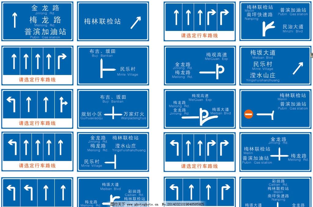道路交通標志與圖標 安全出行的視覺語言