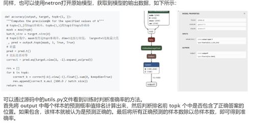 進階班應用開發深入講解 計算機軟硬件端到端開發與應用實戰